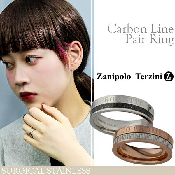 Zanipolo Terzini（ザニポロ タルツィーニ） ペアリング ステンレス