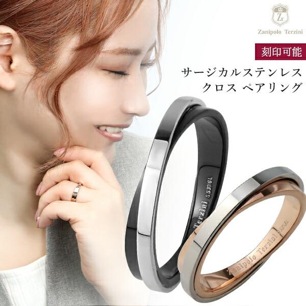 Zanipolo Terzini ザニポロタルツィーニ ペアリング ステンレス Zanipolo Terzini ザニポロタルツィーニ ペアリング ステンレス