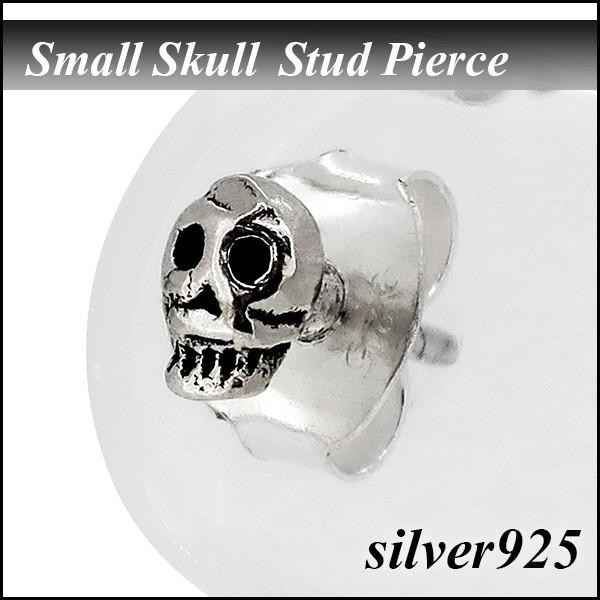 ピアス メンズ シルバー スモールスカル ドクロ 1P 片耳 おしゃれ シルバー925 メンズピアス プレゼント