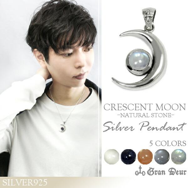 GRAN DEUR ペンダントヘッド メンズ シルバー 三日月 ムーンストーン