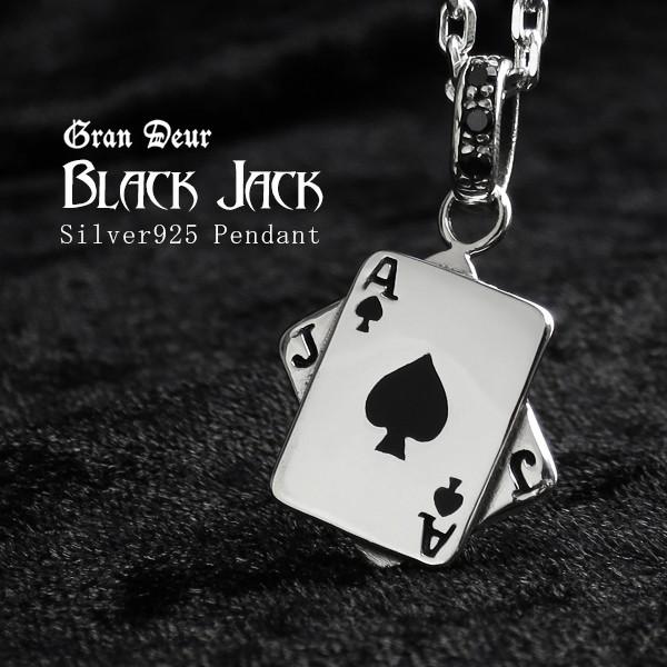 BLACK JACK　ブラックジャック　シルバー　アクセサリー　ペンダント GRAN DEUR ネックレス メンズ ブランド シルバー トランプ スペード