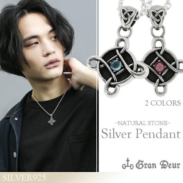 GRAN DEUR シルバーネックレス メンズ ケルティック ブルートパーズ