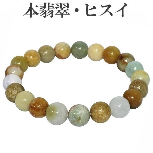 本翡翠ヒスイブレスレット数珠