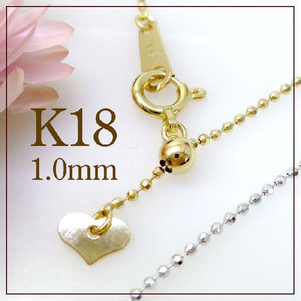 K18 カットボールチェーン スライドアジャスター 幅1.0mm 45cm : Alize