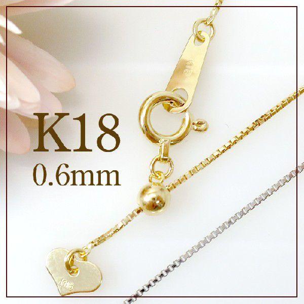 K18 ベネチアンチェーン スライドアジャスター 幅0.6mm 45cm K18 ベネチアンチェーン スライドアジャスター 幅0.6mm 45cm