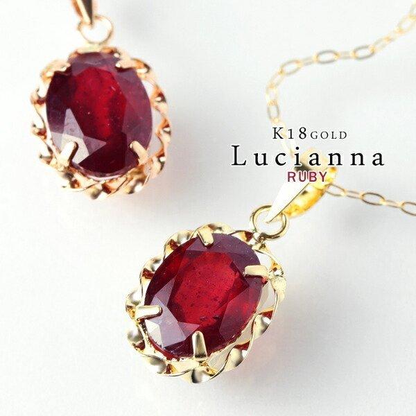 K18 Lucianna 天然 ルビー オーバル ゴールド ネックレス 18金 K18 