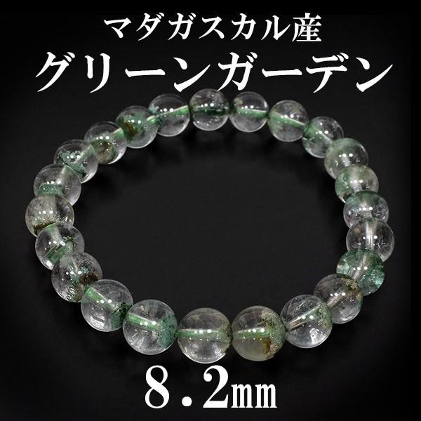グリーンガーデンクオーツ 数珠 ブレスレッド マダガスカル産 8.2mm 