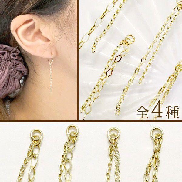 ピアスチャーム ゴールド チェーン レディース K10 10金 ピアス