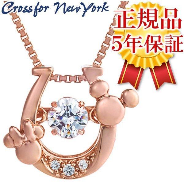 Disney Crossfor ダンシングストーン ディズニー ネックレス ミッキー 