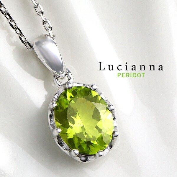 Lucianna ペリドット ネックレス レディース ブランド 誕生石 8月 ドロップ 雫型 シルバー ペンダント 天然石 女性 Box付 ルチアーナ Pe T35 Alize アリゼ 通販 Yahoo ショッピング