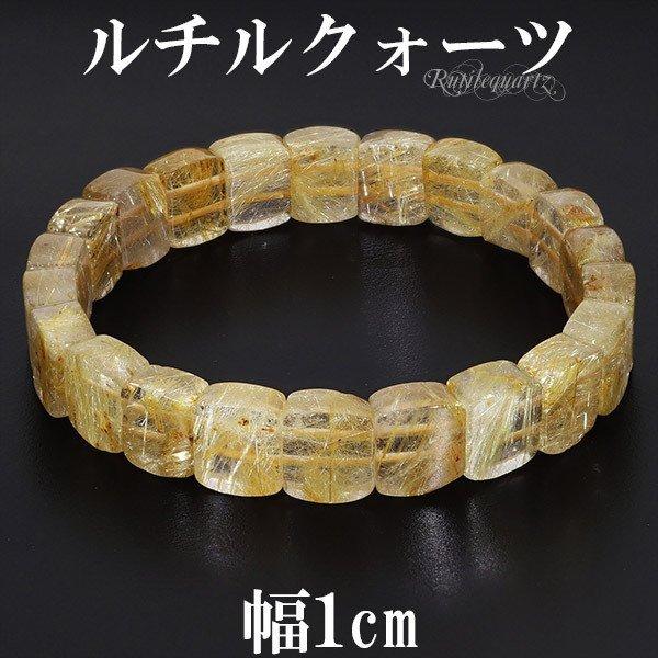 ゴールドルチルクォーツ ブレスレット バングル 幅1cm 17.5cm ゴールドルチルクォーツ ブレスレット バングル 幅1cm 17.5cm