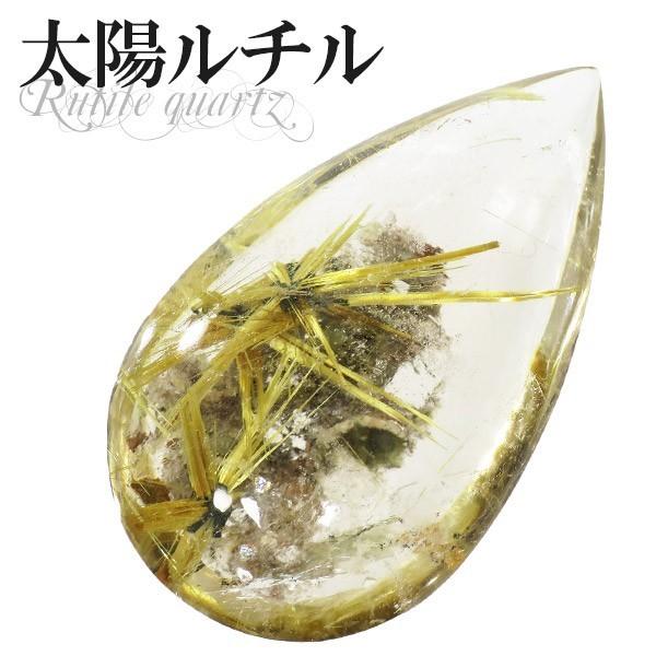 金針 磨き 鉱石 鉱物 太陽ルチル 最高級 ルチルクオーツ タンブル 17.2