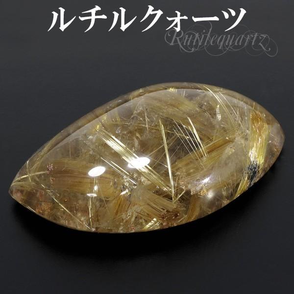 ゴールデンルチルクオーツ　210ｇ　鑑賞石 自然石 天然石 鉱物 置物 ルチルクォーツ 入り ガーデンクォーツ 磨き原石 103g 原石 磨き