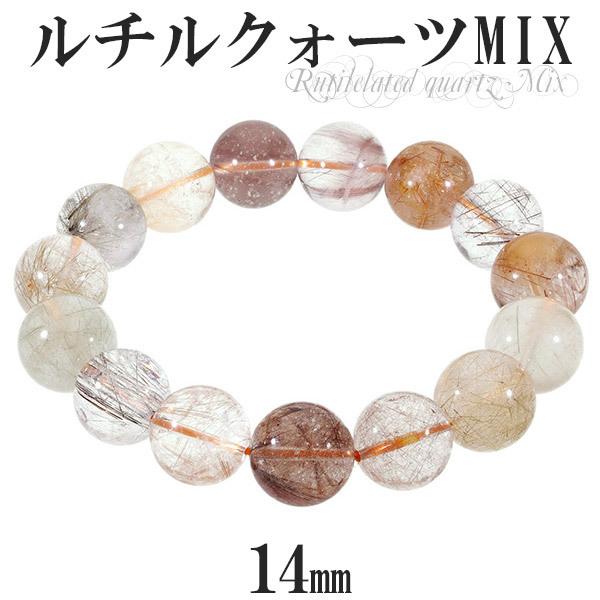 パワーストーンブレスレット　ルチルクオーツ　14mm ルチルクォーツ ミックス ブレスレット 14mm 19cm メンズL