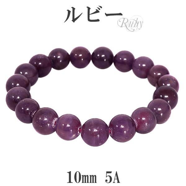 ルビー 数珠 ブレスレッド 5A グレード 10mm 18cm メンズM レディースL