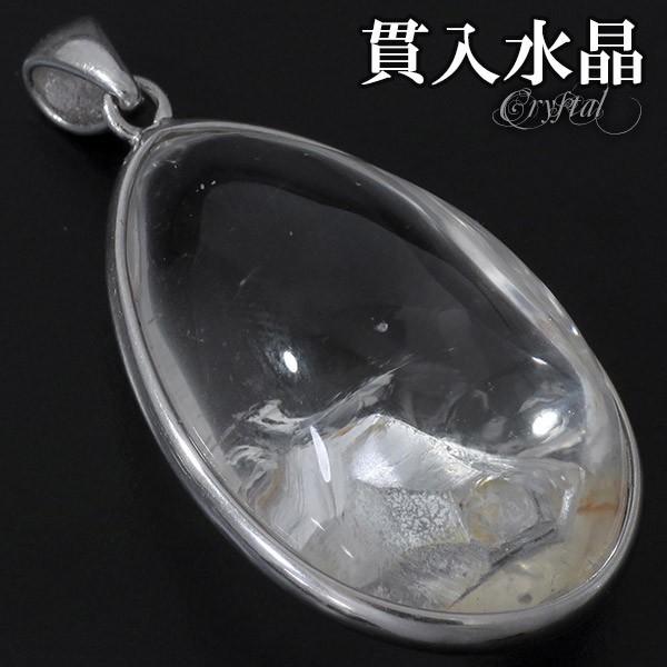 水晶 ペンダントヘッド 貫入水晶 シルバー 天然石 パワーストーン 天然