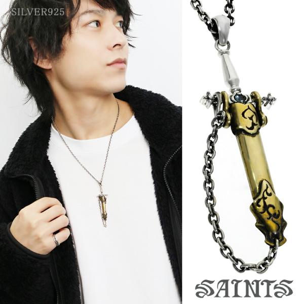 SAINTS セインツ 聖剣 シルバー ネックレス 長渕剛 さん 着用 モデル チェーン付き ペンダント メンズ シルバー925 ブランド 剣 ソード 刃物 武器