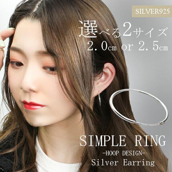 フープピアス シルバー レディース 超軽量 シンプル リング 1P シルバー925 プレゼント