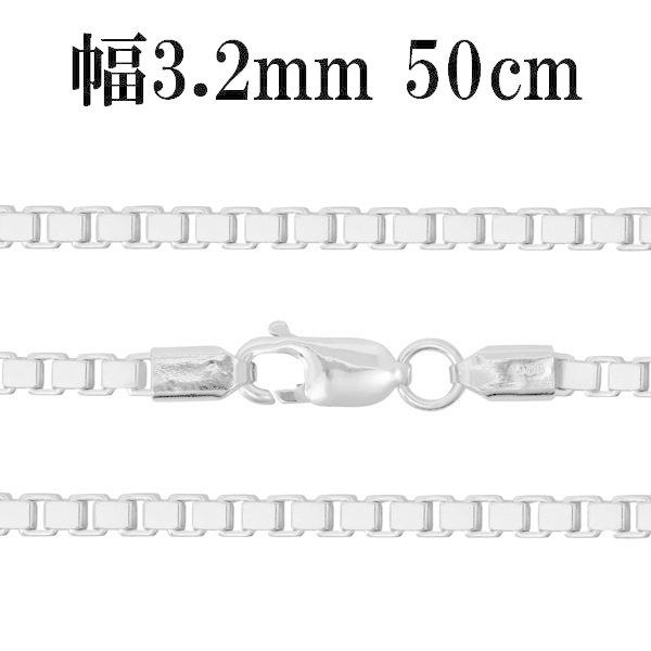 シルバーチェーン ネックレス チェーン ベネチアンチェーン 幅3.2mm