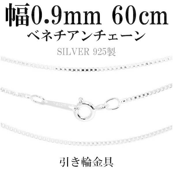 幅2.9mm長さ50cm 本物 シルバー 925スクエア ベネチアンチェーン ベネチアンチェーン 幅約2.2mm 40cm シルバー925 シルバー