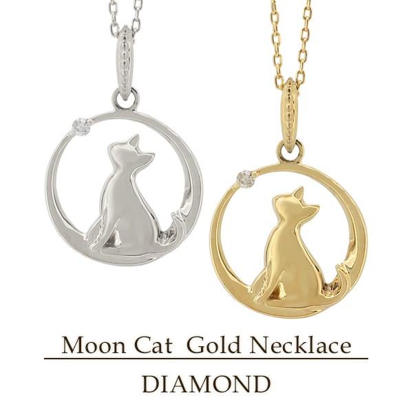 猫 ゴールド ネックレス レディース キャット ムーン 月 シルエット 