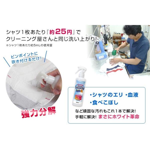 えり・そでポイントプロ』クリーニング店が使う えり そで 血液 食べこぼし シミ汚れ 部分洗い洗剤 プロ仕様 業務用 家庭用 しみ抜き 大容量 /【Buyee】 えり・そでポイントプロ』クリーニング店が使う えり そで 血液 食べこぼし シミ汚れ 部分洗い洗剤 プロ仕様 業務用 家庭用 しみ抜き 大容量 /【Buyee】