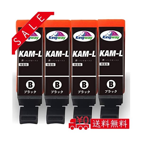Kingway限定 エプソン Epson Kam 互換インクカートリッジ Kam Bk L ブラック ４本セット Kam 6cl L 互換インク 大容量 Qbv738485 All Box 通販 Yahoo ショッピング