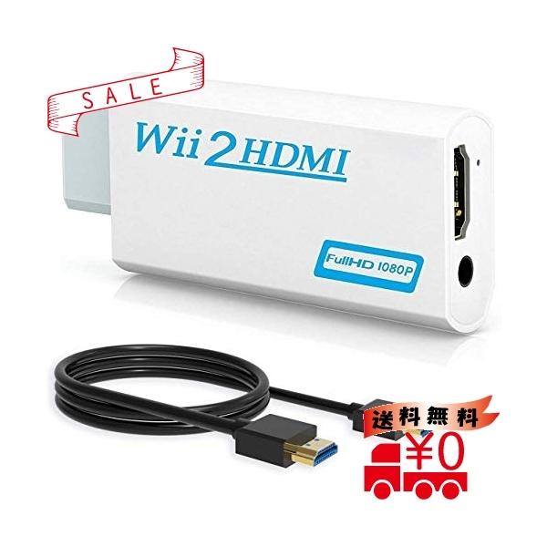 Wii Hdmi 変換ケーブル みんな探してる人気モノ Wii Hdmi 変換ケーブル おもちゃ