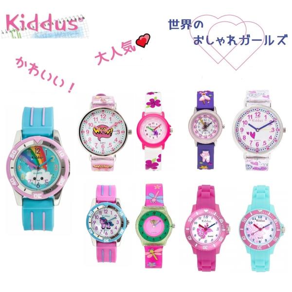 キッダス Kiddus キッズ 腕時計 アナログ クオーツ 防水 海外で大ヒット おしゃれ ガールズ 女の子 Buyee Buyee Japanese Proxy Service Buy From Japan Bot Online