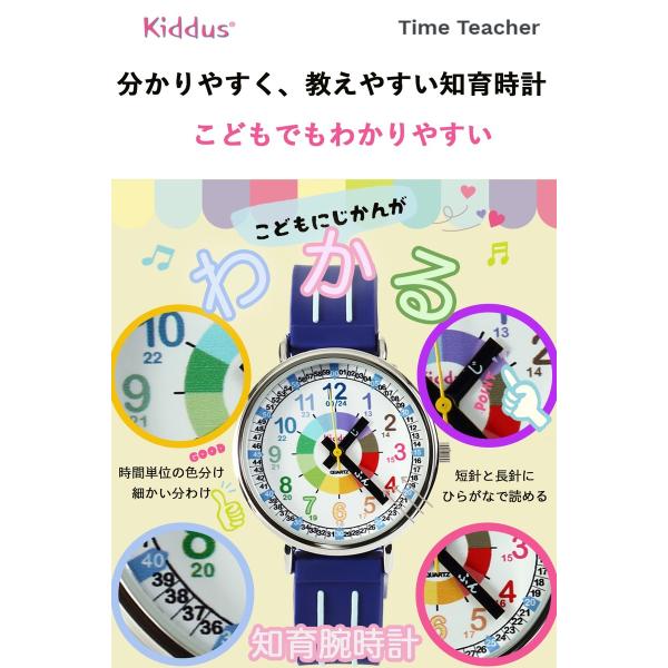 キッダス Kiddus キッズ 知育 腕時計 日本初 日本語表記 アナログ クオーツ 防水 海外で大ヒット おしゃれ 時計 日本語 英語 Buyee Servis Zakupok Tretim Licom Buyee Pokupajte Iz Yaponii