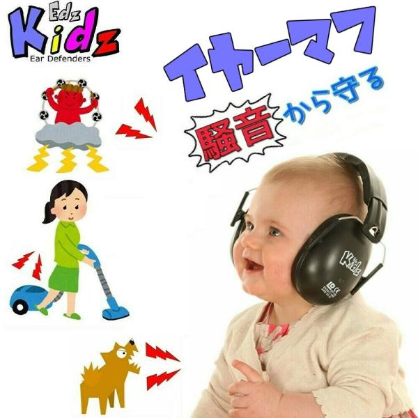 イヤーマフ 防音 かわいいの価格と最安値 おすすめ通販を激安で