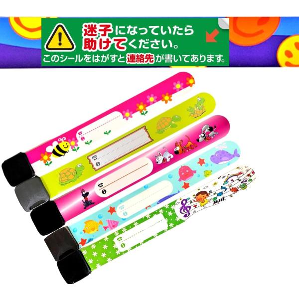 保護シール 付き 子供 インフォバンド 迷子札 迷子防止 リストバンド 安心 デザイン 赤ちゃん  海 プール お祭り ライブ 6種類 セット ↓すべて見る↓を押してください