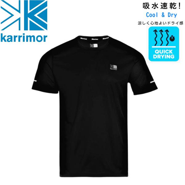 カリマー Karrimor 半袖 クルーネック 速乾 ブラック ブルー ネイビー メンズ Tシャツ
