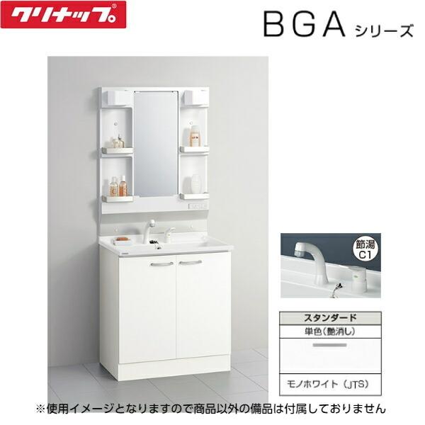 クリナップ BGAL75TNTVWJTSI+M-H751GAEH CLEANUP 洗面化粧台+ クリナップ BGAL75TNTVWJTSI+M-H751GAEH CLEANUP 洗面化粧台+