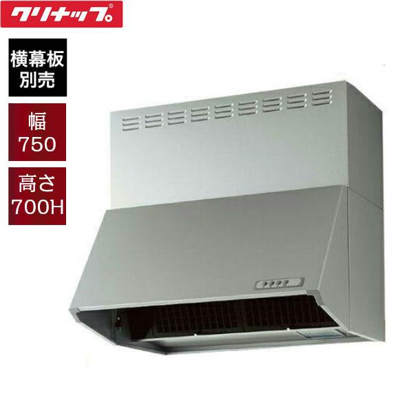 ZRS75NBD20FSZ-E クリナップ CLEANUP 深型レンジフード シロッコ ZRS75NBD20FSZ-E クリナップ CLEANUP 深型レンジフード シロッコ