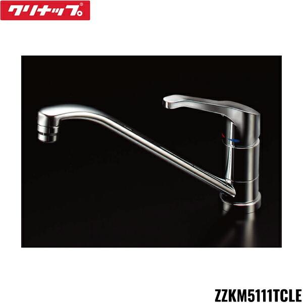 クリナップ ZZKM5111TCLE KM5011T同等品 CLEANUP シングルレバー水栓