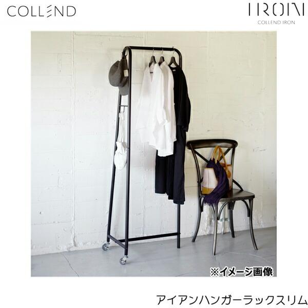 アイアンハンガーラック送料無料