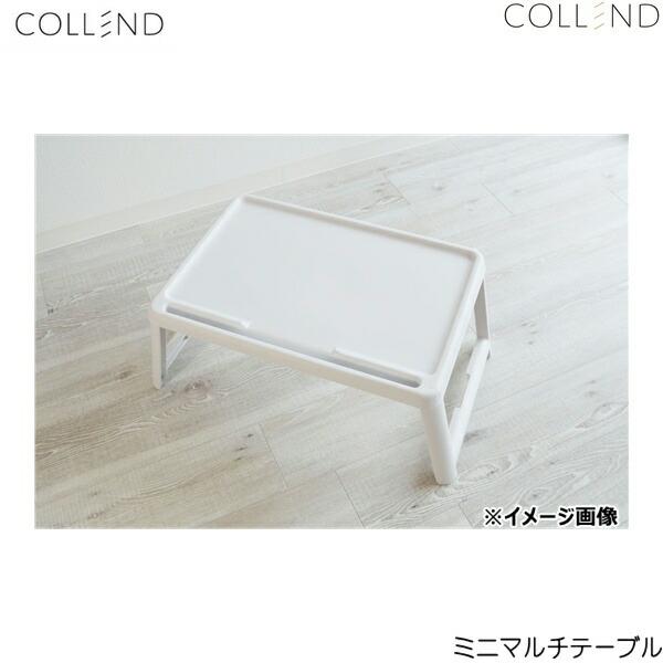 お届けはメーカー直送便となります。ご購入前に必ず、メーカー直送便Bの詳細をご確認下さい。コレンド[COLLEND]ミニマルチテーブルMMT-WHカラー：ホワイト(WH)材質：ポリプロピレン商品サイズ：W630xD358xH250mm折り畳み...