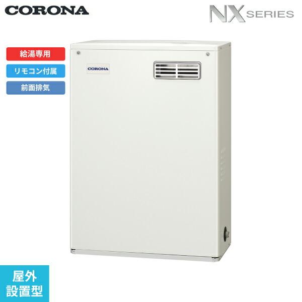 CORONA（コロナ） UIB-NX462(MD) 石油給湯器 NX SERIES 貯湯式 給湯 