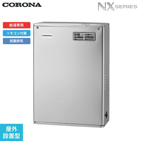 ◎コロナ UIB-NX462(MD) : 石油給湯器 給湯専用 明い 貯湯式 (減圧安全弁