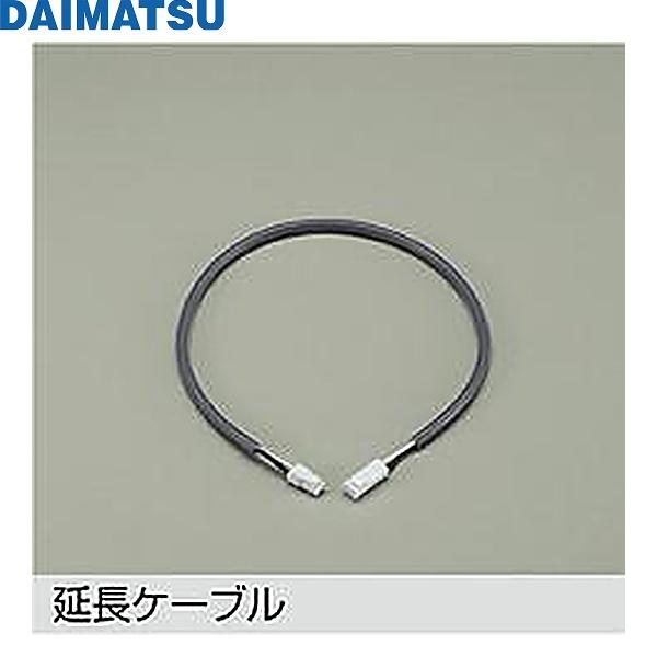DP-40203DM 大松 DAIMATSU ランプ・パーツ/パーツ・他/間接照明用器具/楽調/シングルライン/温調/シングルライン信号線不要/調光/非調光