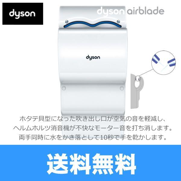 ダイソン Dyson ハンドドライヤーairblade Db エアブレード Ab14 ホワイト 送料無料 Dyson Ab14 W みずらいふ 通販 Yahoo ショッピング