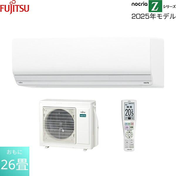富士通（FUJITSU） AS-Z805S2W 富士通ゼネラル ルームエアコン 2025年 