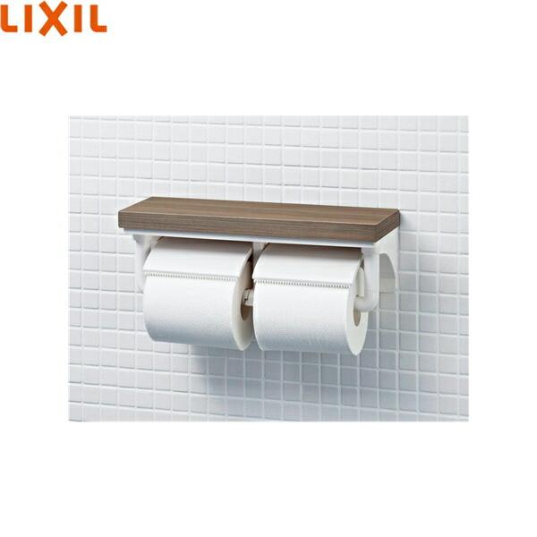 LIXIL CF-AA64KU/JZ リクシル LIXIL/INAX 棚付2連紙巻器 LIXIL CF-AA64KU/JZ リクシル LIXIL/INAX 棚付2連紙巻器