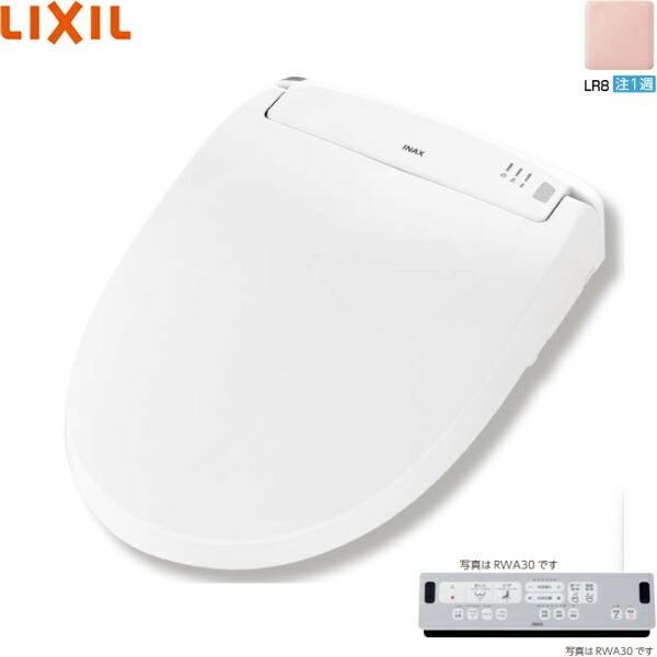 CW-RWA30/LR8 リクシル LIXIL/INAX シャワートイレ RWシリーズ CW-RWA30/LR8 リクシル LIXIL/INAX シャワートイレ RWシリーズ