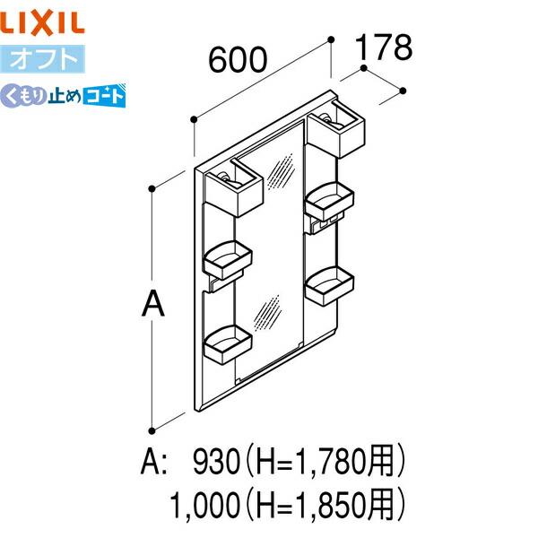 黎明 ねい＊1/24までお取り置き LIXIL（リクシル） MFTX2-601XPJU LIXIL/INAX オフト 1面鏡 くもり止め