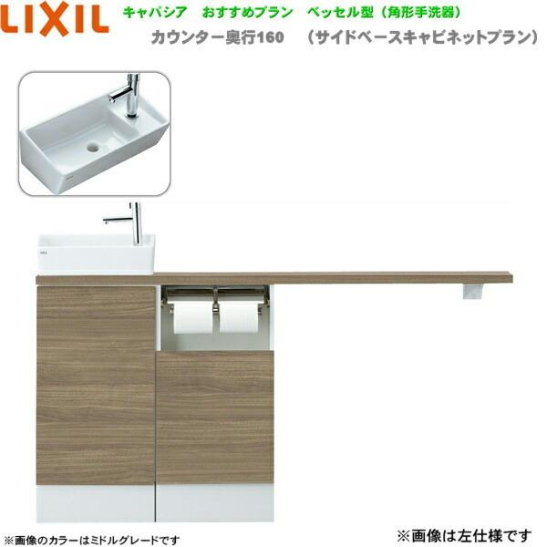 YN-AKLEABKXHEX NV LIXIL/INAX gC LpVA s160mm dl r 