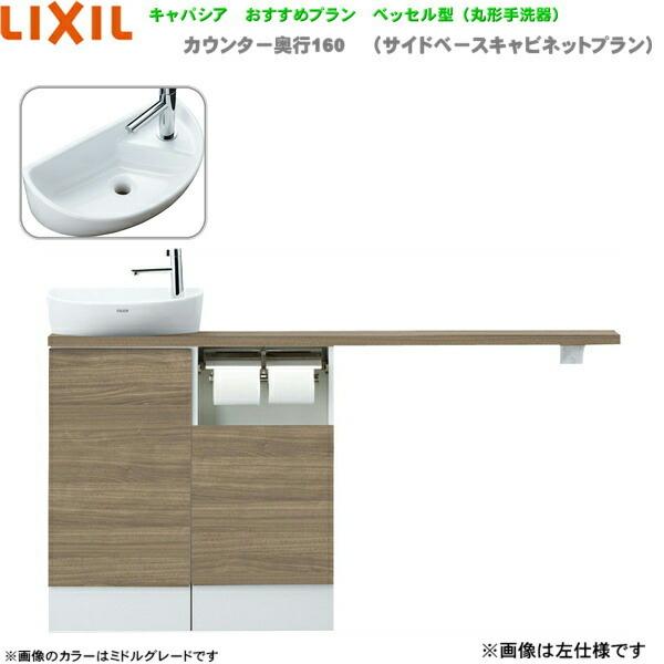 YN-ALREABKXHEX NV LIXIL/INAX gC LpVA s160mm Edl r 