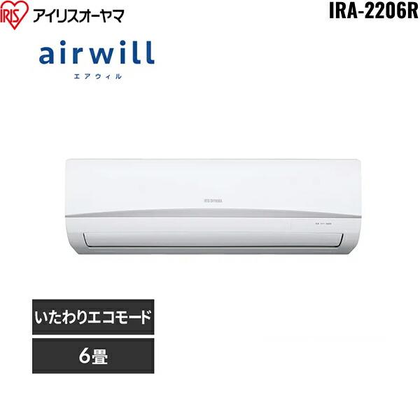 kobasuke‼️IRIS OHYAMA エアコン IRA-2206R IRIS OHYAMA（アイリスオーヤマ） IRA-2206R+IRA-2206RZ ルーム