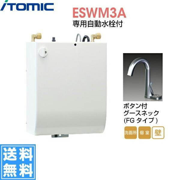 ESWM3AFG206C0 Cg~bN ITOMIC ^dC ESWM3V[Y pt Ǌ|^E3L 